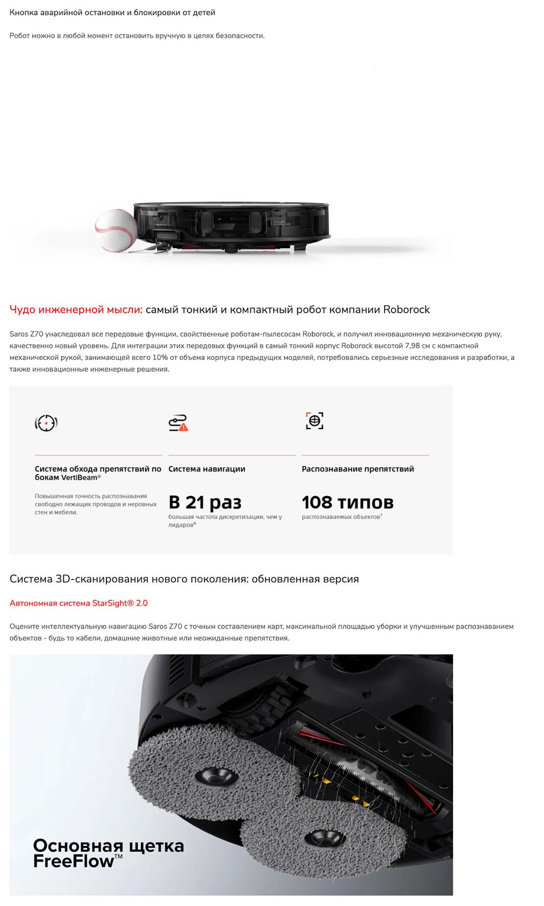 roborock-z70 в Липецке roborock-z70