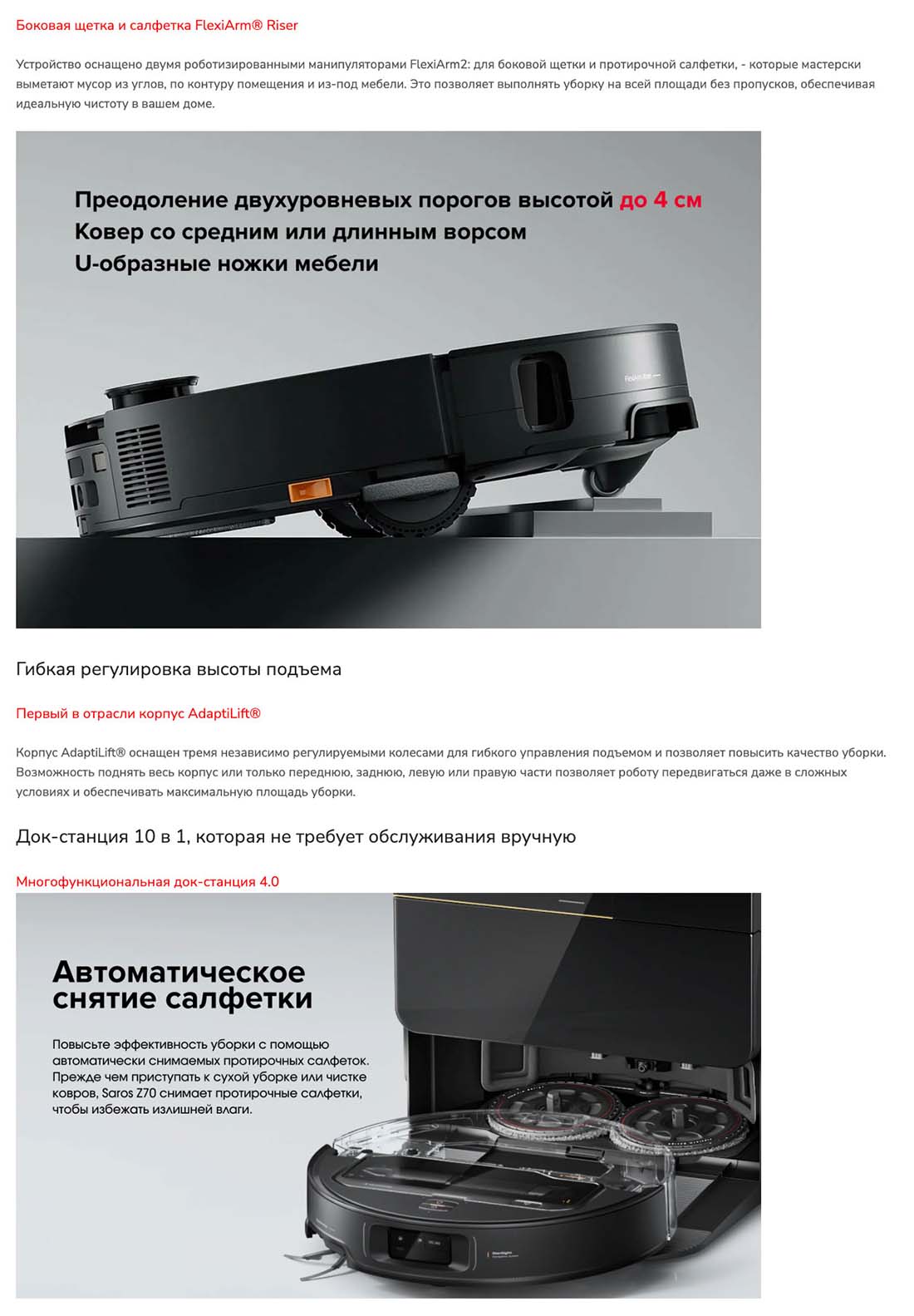 roborock-z70 в Липецке roborock-z70