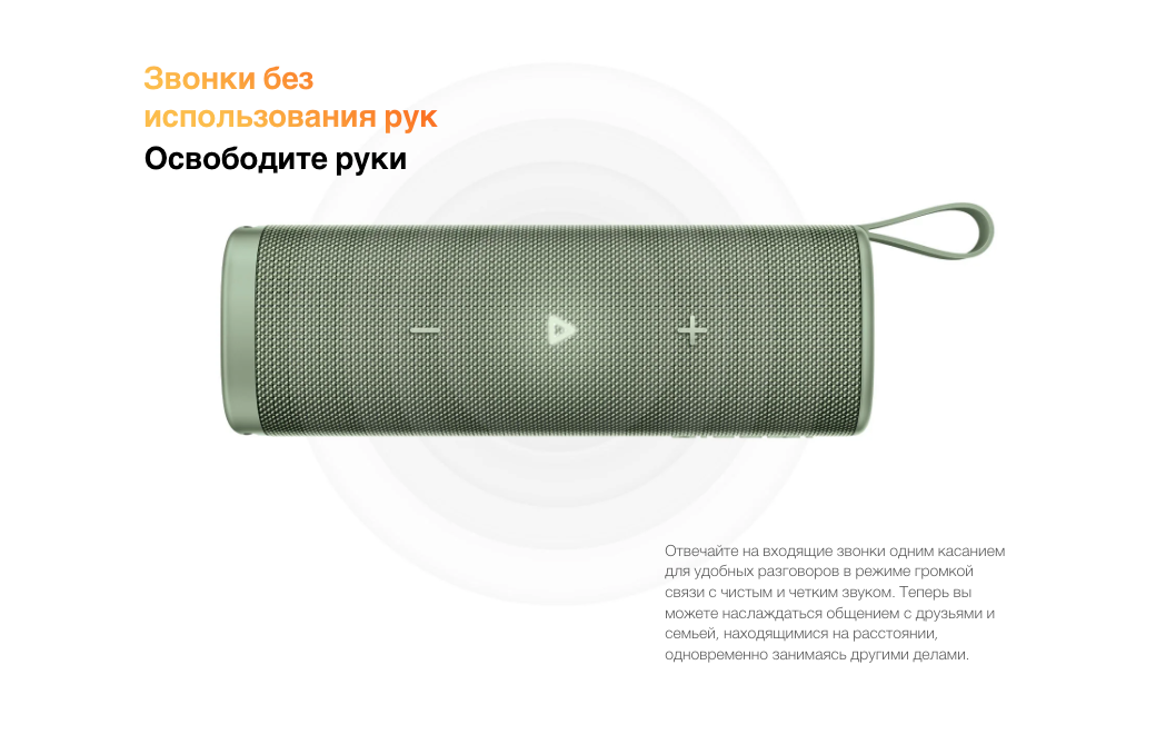 xiaomi-sound-outdoor-s29d