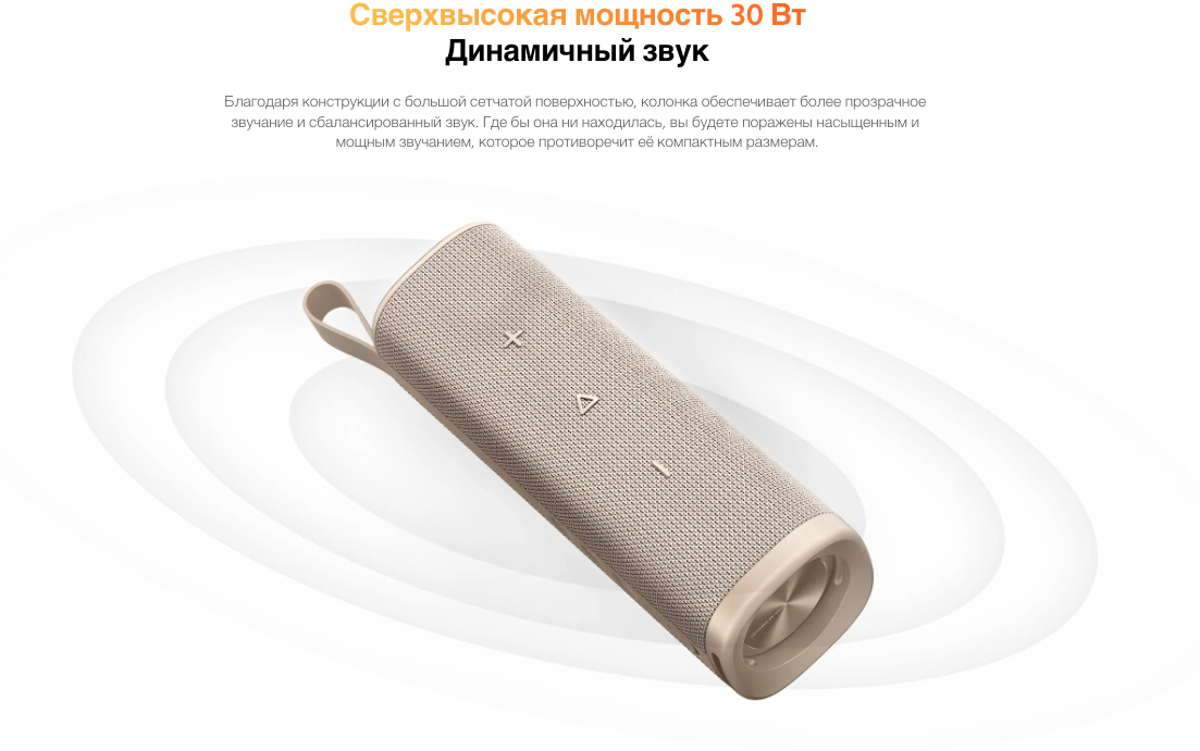 xiaomi-sound-outdoor-s29d
