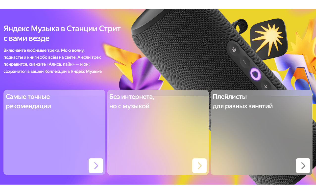 Yandex Street в Липецке Yandex-Street