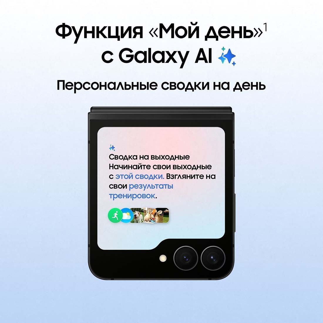 z-flip7-fe в Липецке z-flip7-fe