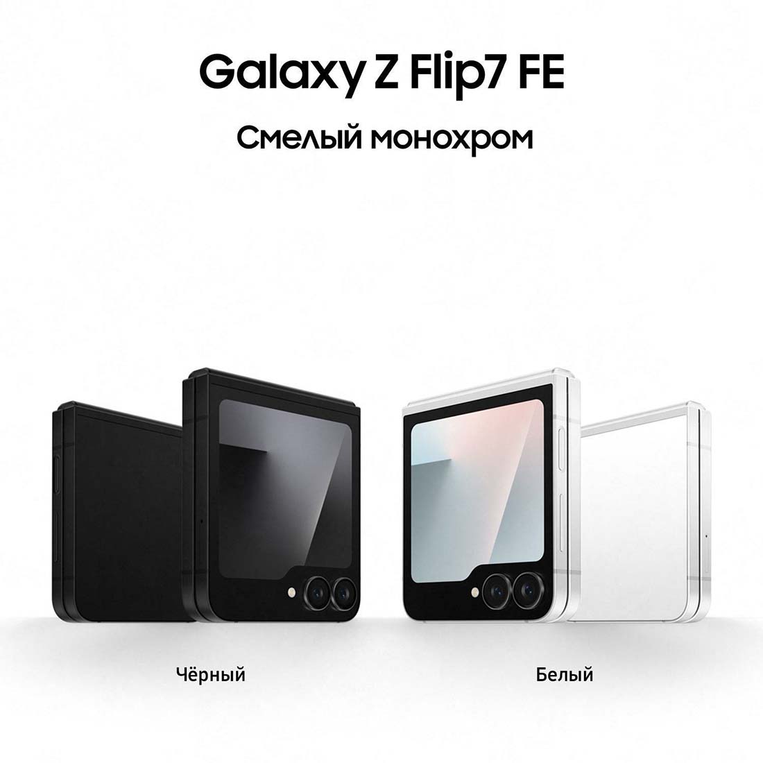 z-flip7-fe в Липецке z-flip7-fe