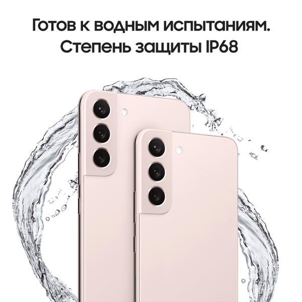 Samsung Galaxy S22+ (2022) 8/256Gb Pink Gold, розовый