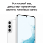 Samsung Galaxy S22+ (2022) 8/256Gb Phantom White, белый