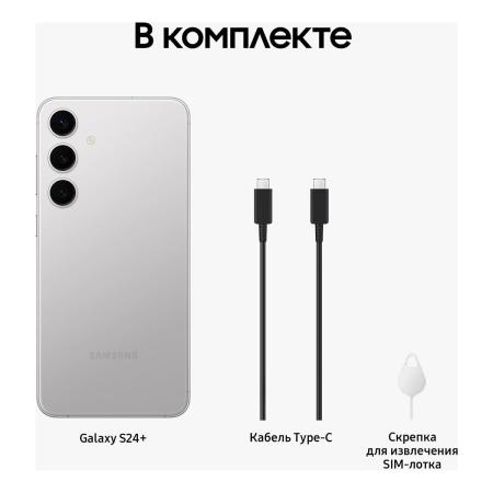 Samsung Galaxy S24+ 12/512Gb Marble Gray, серый