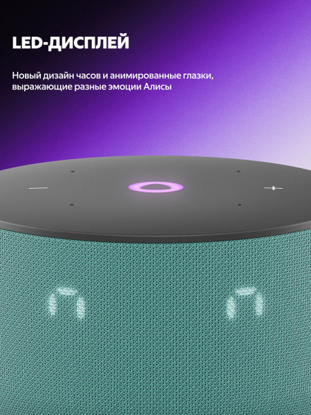 Умная колонка Яндекс.Станция Мини 3 (Алиса) Мятный