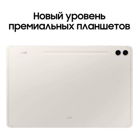 Samsung Galaxy Tab S9+ 12,4" Wi-Fi 12/256Gb Beige, бежевый