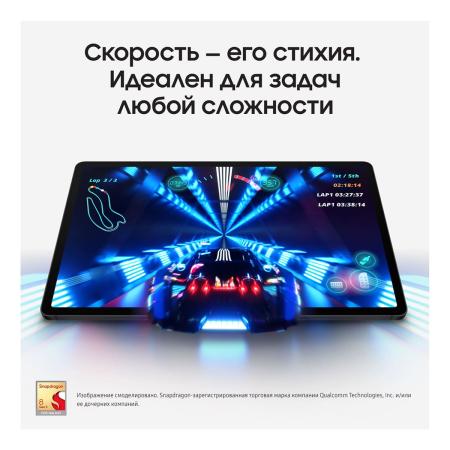 Samsung Galaxy Tab S9 Ultra 14,6" Wi-Fi 12/256Gb Graphite, графит