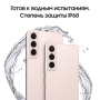 Samsung Galaxy S22 (2022) 8/256Gb Pink Gold, розовый