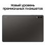 Samsung Galaxy Tab S9+ 12,4" 5G+Wi-Fi 12/256Gb Graphite, графит