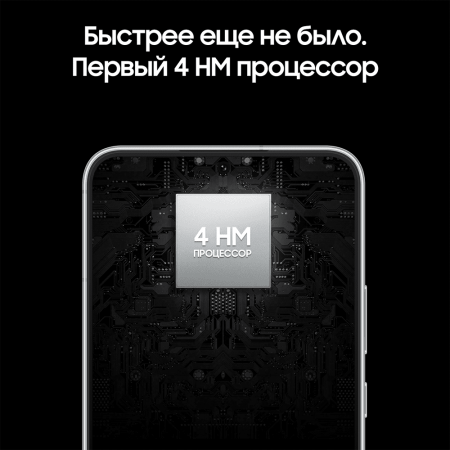 Samsung Galaxy S22+ (2022) 8/128Gb Phantom White, белый