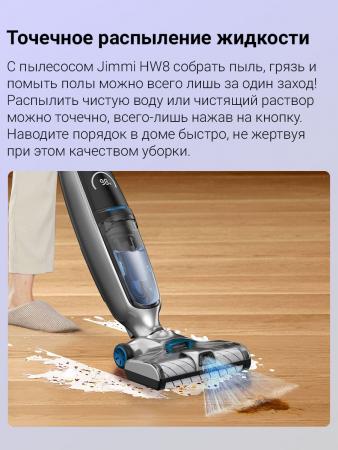Беспроводной пылесос JIMMY Cordless Vacuum Cleaner HW8 Синий