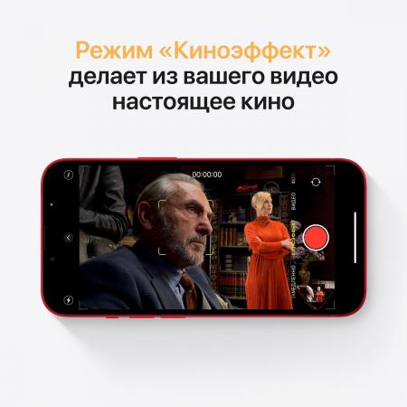 Apple iPhone 13 512Gb (PRODUCT)RED™, красный