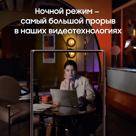 Samsung Galaxy S22 Ultra (2022) 12/256Gb Burgundy, бургунди