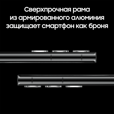 Samsung Galaxy S22 Ultra (2022) 12/256Gb Phantom Black, черный