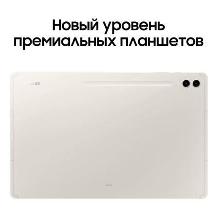 Samsung Galaxy Tab S9 Ultra 14,6" 5G+Wi-Fi 12/512Gb Beige, бежевый