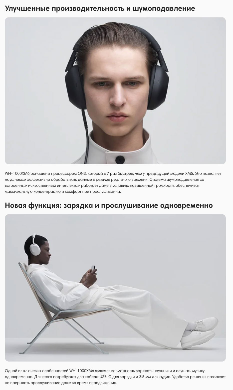Sony WH-1000XM6 в Липецке Sony-WH-1000XM6