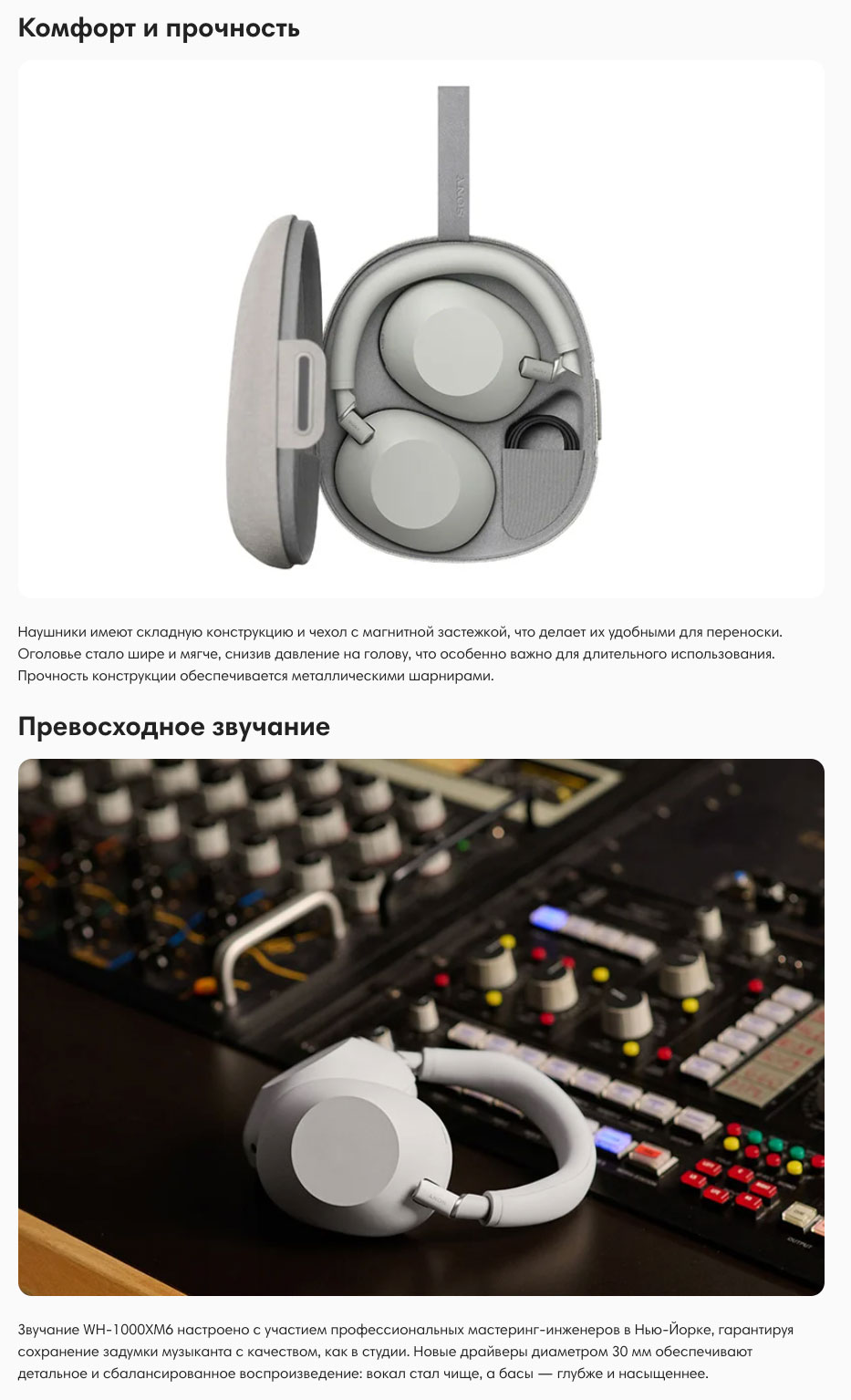 Sony WH-1000XM6 в Липецке Sony-WH-1000XM6