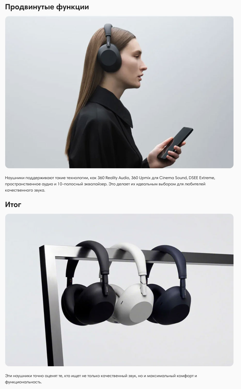Sony WH-1000XM6 в Липецке Sony-WH-1000XM6
